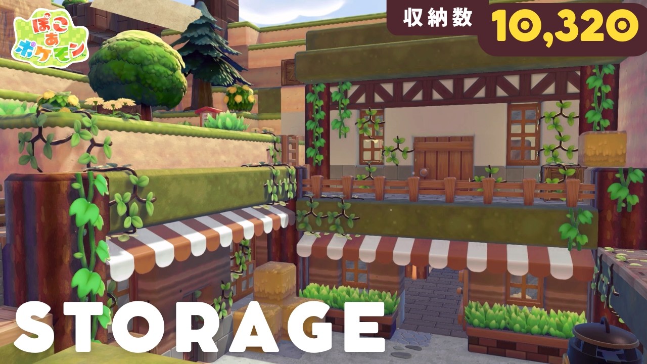 【ぽこあポケモン】拡張しやすい！おしゃれな崖中倉庫📦️｜Pokopia storage Build｜建築【ぽこポケ】