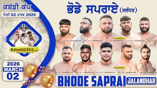 Bhode Saprai (Jalandhar)