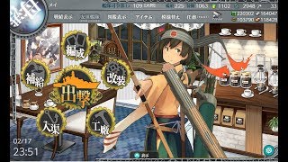 艦これで遊ぶ