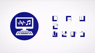 - DAWであそぼう # 9