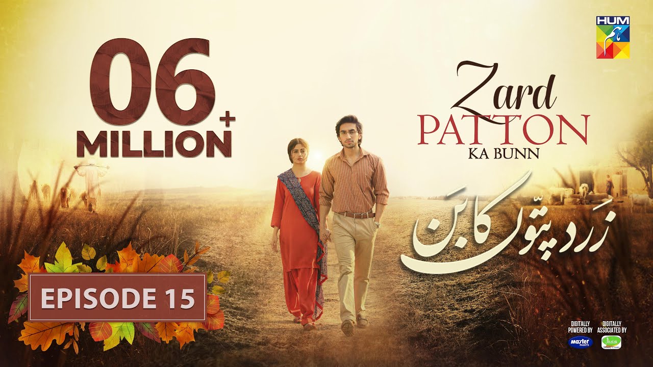 Zard Patton Ka Bunn - Episode 15 [CC] - 18th Aug 24 - Sponsor ByMaster Paints & Jhalak Beauty Cream