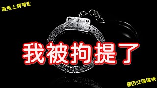 Re: [新聞] 影／義工手機遭檢察官拿去看1小時！法務