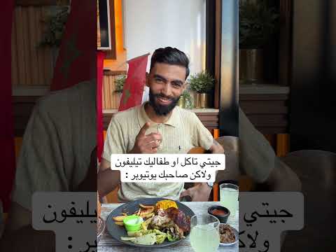 ⁨ جيتي تاكل او طفاليك تيليفونولاكن صاحبك يوتيوبر :