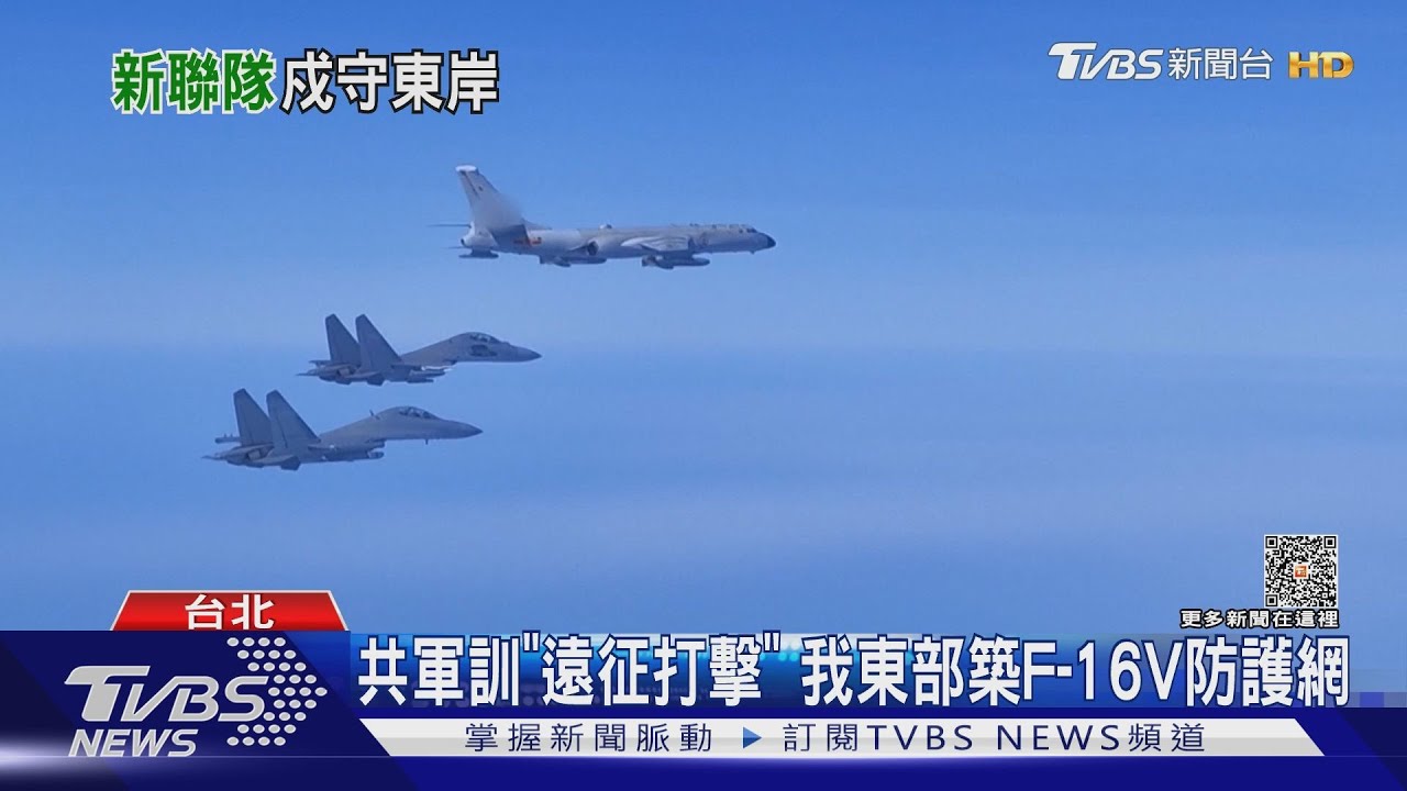 共機越飛越遠 台東將成立新F-16V作戰隊