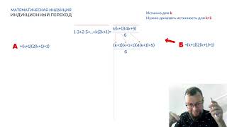 Математическая индукция | Индукционный переход