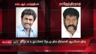 Vijayakanth Ex Men Chandrakumar Convincing DMDK Men To Join In DMK - Audio Leaked
