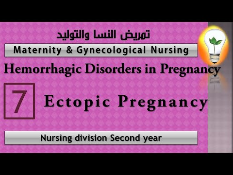Maternity Nursing 1 Female reproductive system part 1 الجهاز التناسلي الأنثوي
