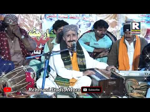 Wah Wah Chara || Sodhal Faqeer Lighari || 2022 Mehfil
