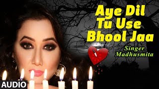 Aye Dil Tu Use Bhool Ja Latest Hindi Full (Audio) 