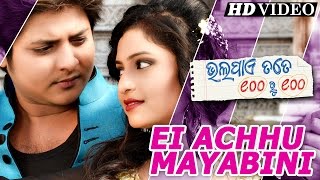 Download lagu EI ACHHU MAYABINI | Romantic Film Song I BHALA PAYE TATE SAHE RU SAHE I Sarthak Music | Sidharth TV mp3 Download lagu EI ACHHU MAYABINI | Romantic Film Song I BHALA PAYE TATE SAHE RU SAHE I Sarthak Music | Sidharth TV mp3