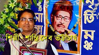 Download lagu দশ বছরের বংশী মুচির ছেলে | Dosh Bochhorer Bongshi | Manna Dey X Shantidev Bhattacharjee mp3 Download lagu দশ বছরের বংশী মুচির ছেলে | Dosh Bochhorer Bongshi | Manna Dey X Shantidev Bhattacharjee mp3