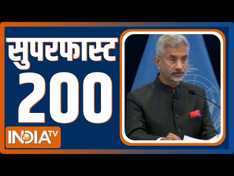 Superfast 200 ।  News in Hindi LIVE । Top 200 Headlines Today | Hindi News LIVE | September 25, 2022