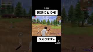 【荒野行動】#荒野行動