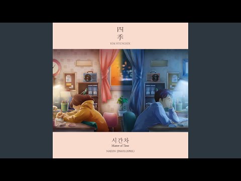 Video thumbnail for 시간차 (Matter of Time) [Instrumental]