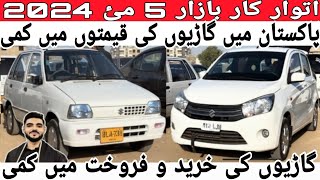 Sunday car bazaar cheap price cars for sale in Karachi cars market Update 5 May 2024
