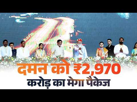 PM Modi lays foundation stone, inaugurates various development works in Daman
