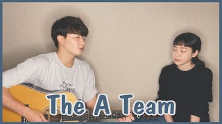 Siblings Singing &#39;Ed Sheeran - The A Team&#39; ㅣ 친남매가 부르는 &#39;에드시런 - The A Team&#39; 🎵