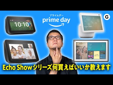 Amazon Echo: この機能は現在拡張中です - 多くの人にとってこれは欠点です