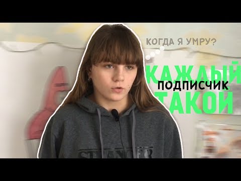 КАЖДЫЙ ПОДПИСЧИК ТАКОЙ....