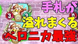 ドラクエライバルズ 天才魔法使い ベロニカ の効果 一般人 弱い ゲーム実況者 ぶっ壊れだぁ ゲーム実況 تنزيل الموسيقى Mp3 مجانا