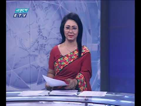 রাত ১১ টার একুশে সংবাদ, ৩১ মার্চ ২০১৯