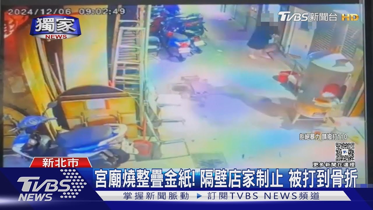 獨/整疊丟進金爐!狂燒金紙遭制止 店家制止被砸到骨折
