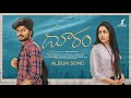 Dooram Video Song Teena Sravya Prasad Tony Asha Raju Nizani Anjan Chitralaya