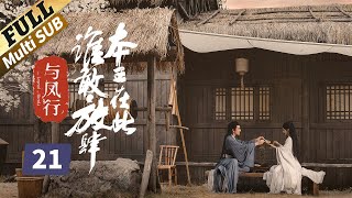 楚乔传 Princess Agents 21 Eng sub【未删减版】 赵丽颖 林更新 窦骁 李沁 主演