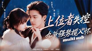 Download lagu The CEO had never been in a relationship until he was 30, but that night, he fell for this girl! mp3 Download lagu The CEO had never been in a relationship until he was 30, but that night, he fell for this girl! mp3