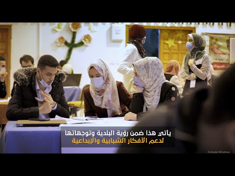 بلدية غزة تستضيف مسابقة هالت برايز العالمية