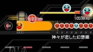 【太鼓さん次郎】神々が恋した幻想郷