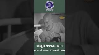 Abdul Ghaffar Khan | Frontier Gandhi | Founder of The Khudai Khidmatgar