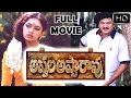 Appula Apparao Telugu Full Length Movie Rajendra Prasad Shobana Telugu Hit Movies