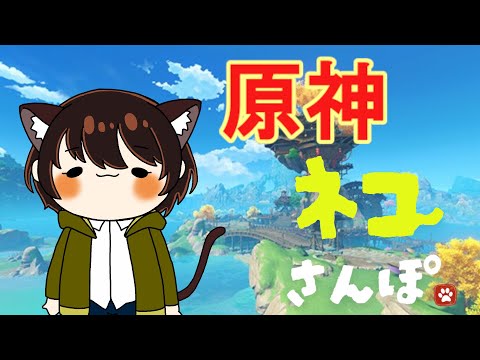 【原神/ストーリー】 雑談原神ですにゃ スメールはホラーにしないといけない決まりがあるん? ネタバレ注意 登録お願いします!推してほしいです!!高評価もー! #原神 #shorts