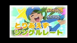ガルミミランド　part13[ポケモン　サンムーン]