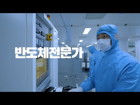 2022년 한국폴리텍대학 반도체융합캠퍼스 홍보 영상