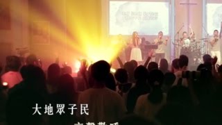 神的帳幕在人間 Live Worship MV