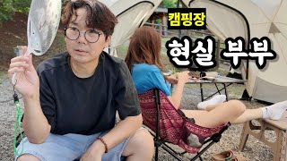 캠핑장 부부싸움 실황