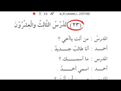 Idioma Árabe 1-76 ( salió hace 5 minutos) خرج قبل خمس دقائق