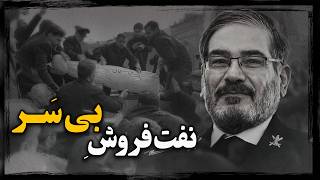 علی شمخانی ؛ روایت صعود مردی که از محله های فقیرنشین اهواز به حلقه اول یاران خامنه ای رسید !
