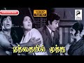 Nathayil Muthu R Muthuraman K R Vijaya 1973 Tamil Super Hit Golden Movie