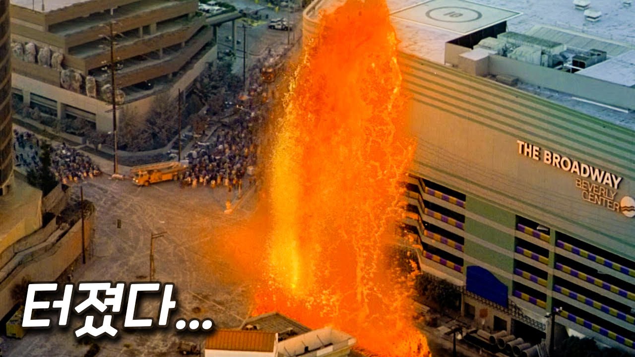 자연재해로 인한 재앙이 시작된다 [영화리뷰 결말포함]