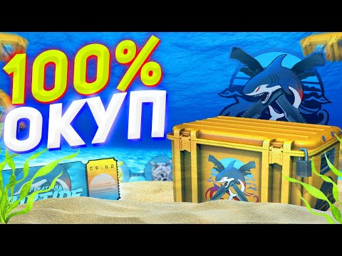 Как окупить новую операцию Хищные воды (Riptide) в КС ГО? Способы заработка на операции CS:GO