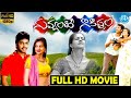 Nuvvante Nakistam Full Lenth Telugu Movie HD Idreamkadapa