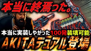 【サ終】本当に終わりました。このゲームに未来はないです。【CoD:BO7】
