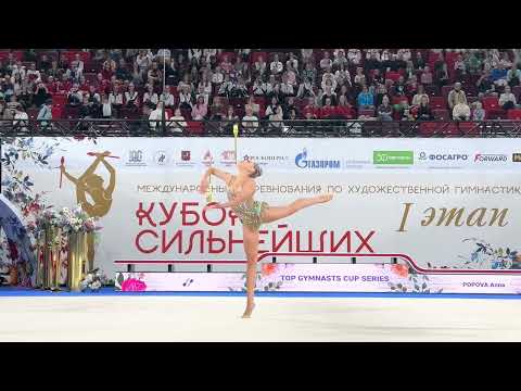 Anna Popova Clubs AA 1st Stage Strongest Cup Moscow 2023