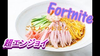 [Fortnite PS4]エンジョイプレイしか出来ないwithりゅーたさん