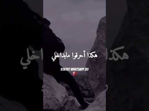 Statut Whatsapp 2022 - ستاتي واتساب 😏💔