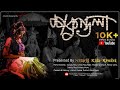 Shakuntala - An Epic Tale of Love || Nataraj Kala Kendra