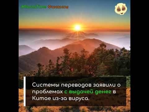 Новости финансов #RentaTime 05 марта 2020